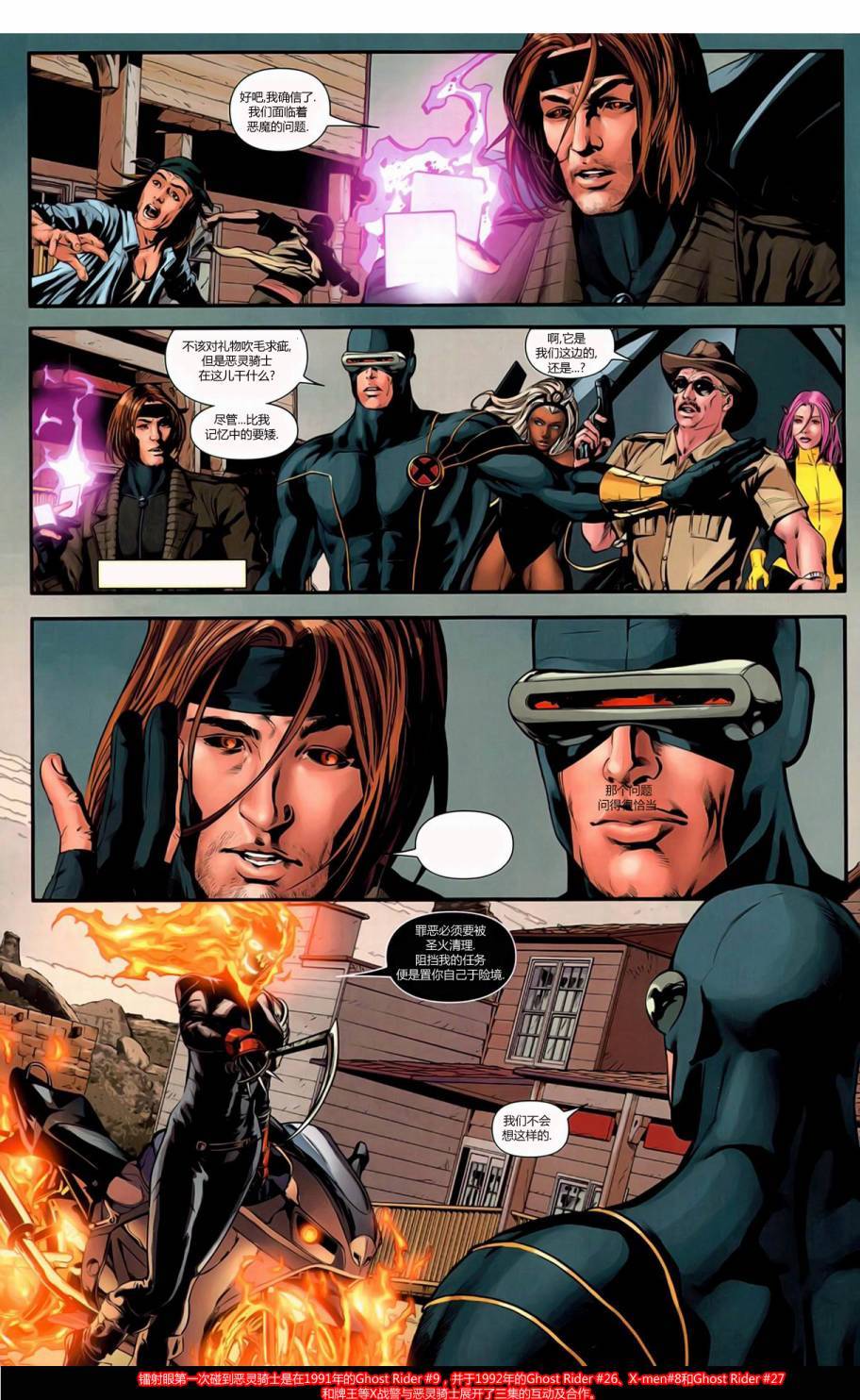 恶灵骑士V6第15.1卷图