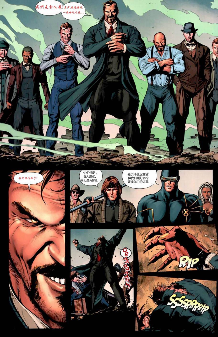 恶灵骑士V6第15.1卷图