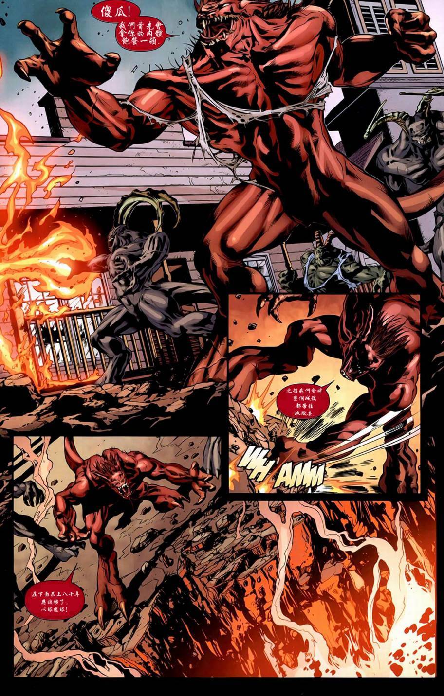 恶灵骑士V6第15.1卷图