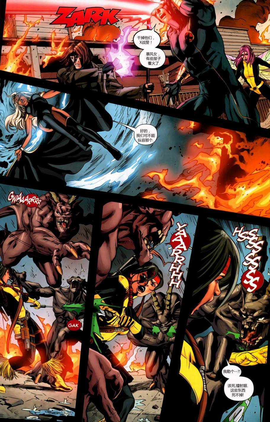 恶灵骑士V6第15.1卷图