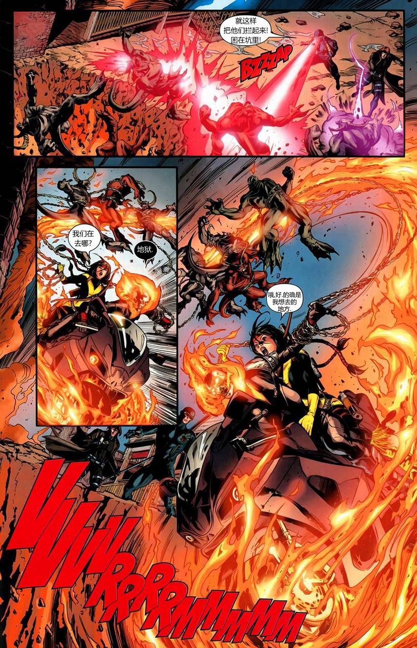 恶灵骑士V6第15.1卷图