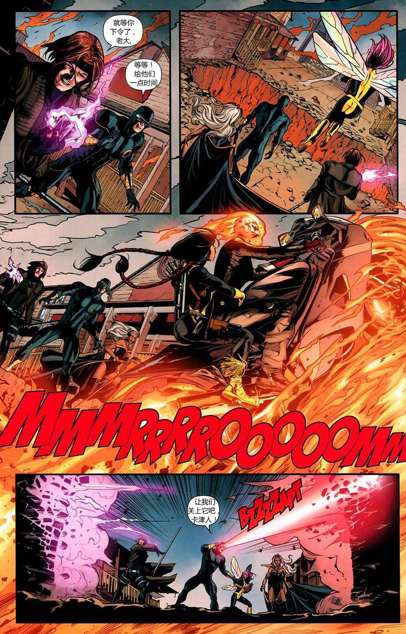 恶灵骑士V6第15.1卷图