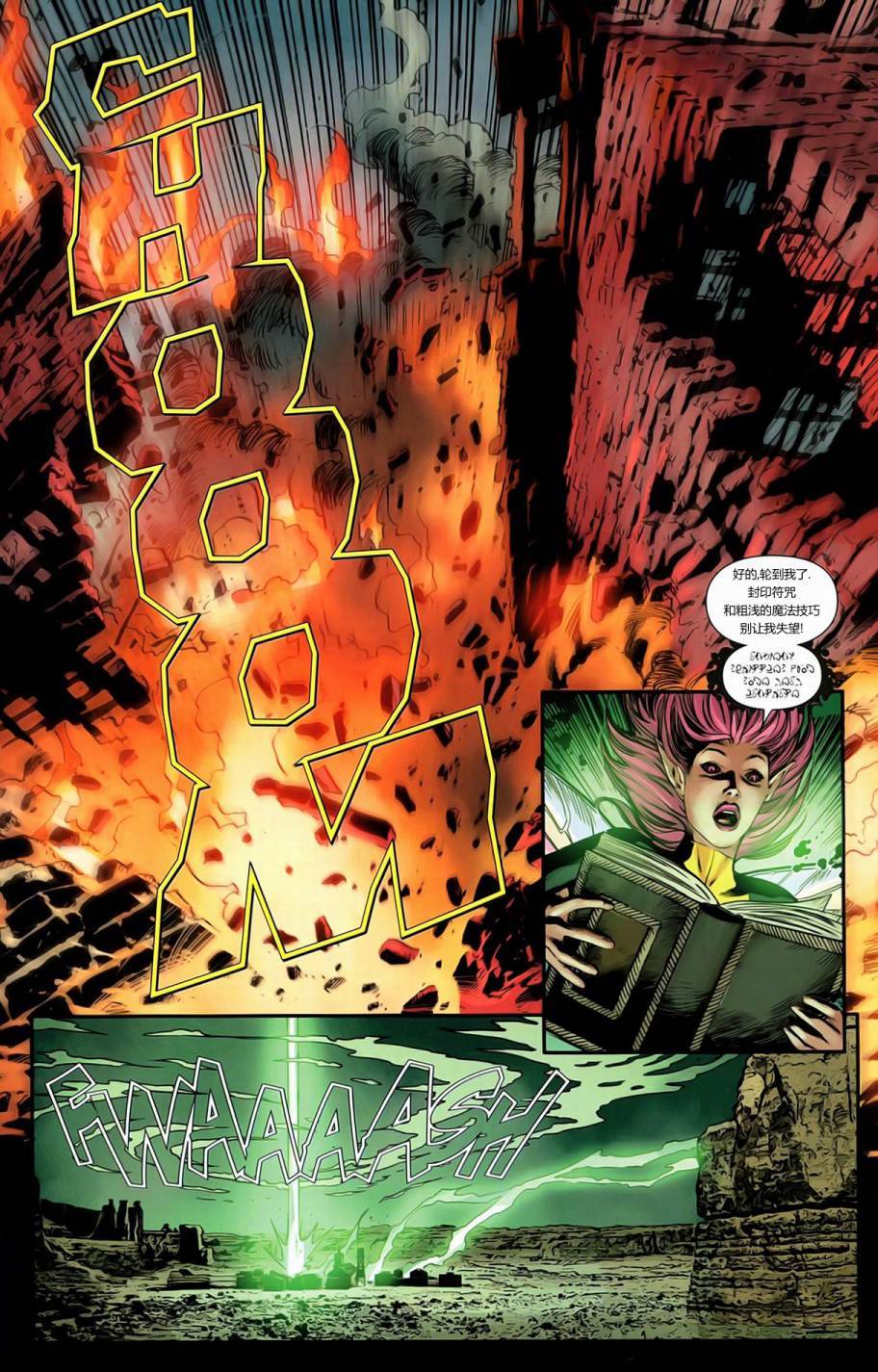 恶灵骑士V6第15.1卷图