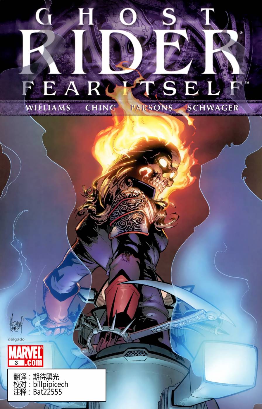 恶灵骑士V6第3卷图