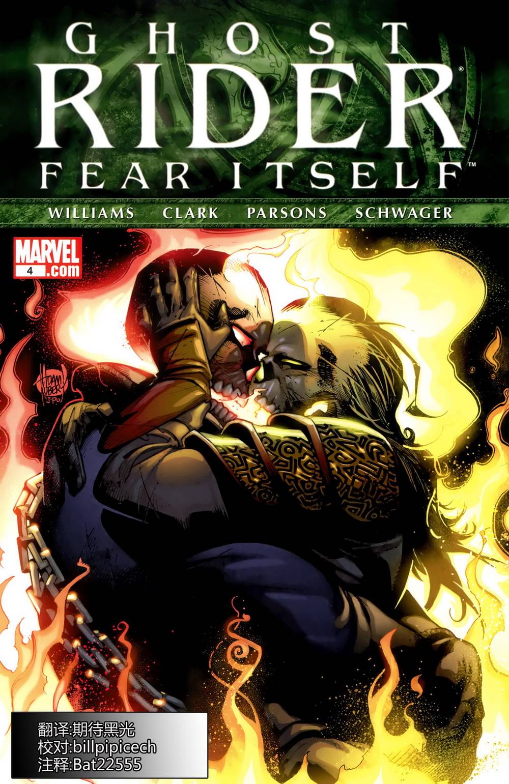 恶灵骑士V6第4卷图