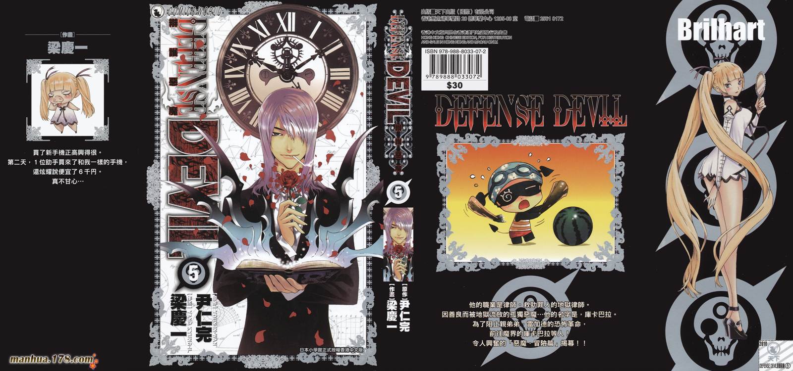 恶魔辩护第5卷图