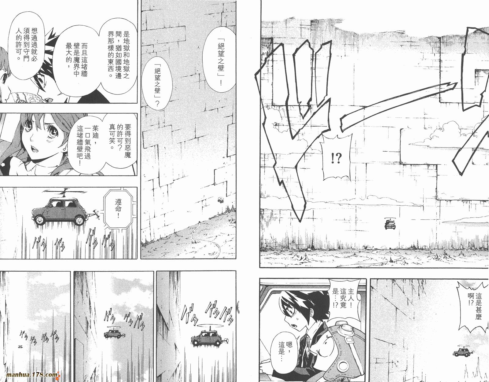恶魔辩护第6卷图