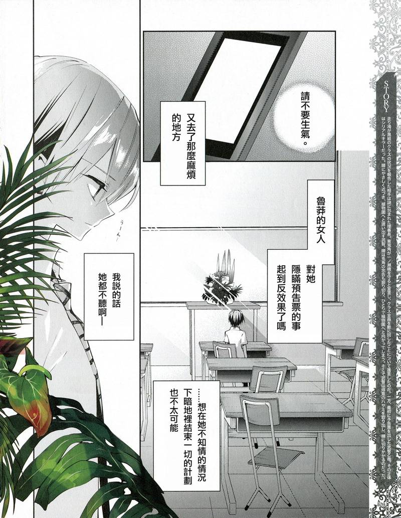 恶魔的谜语第13话图