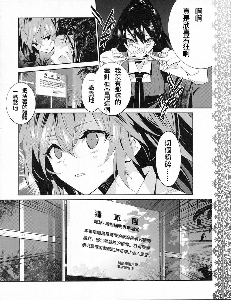 恶魔的谜语第13话图