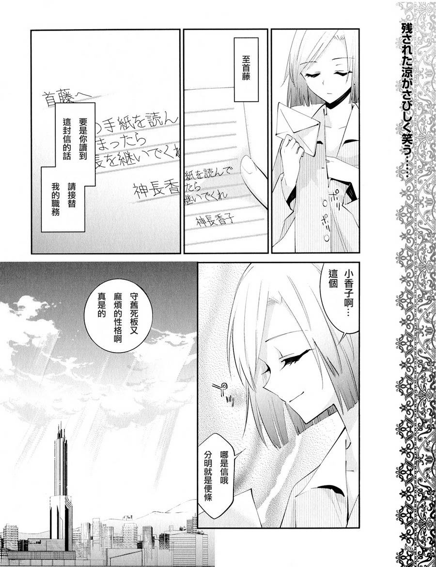 恶魔的谜语第15话图