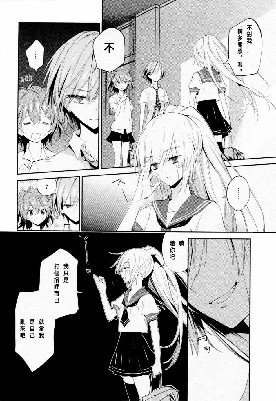 恶魔的谜语第2话图