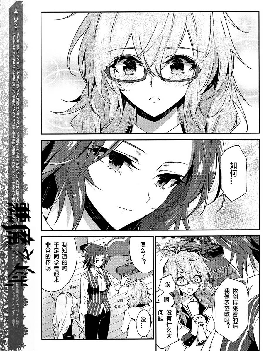 恶魔的谜语第22话图