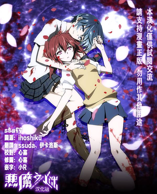 恶魔的谜语第24话图