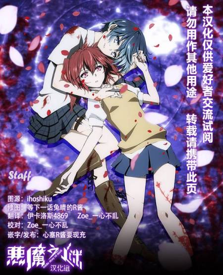 恶魔的谜语第26话图