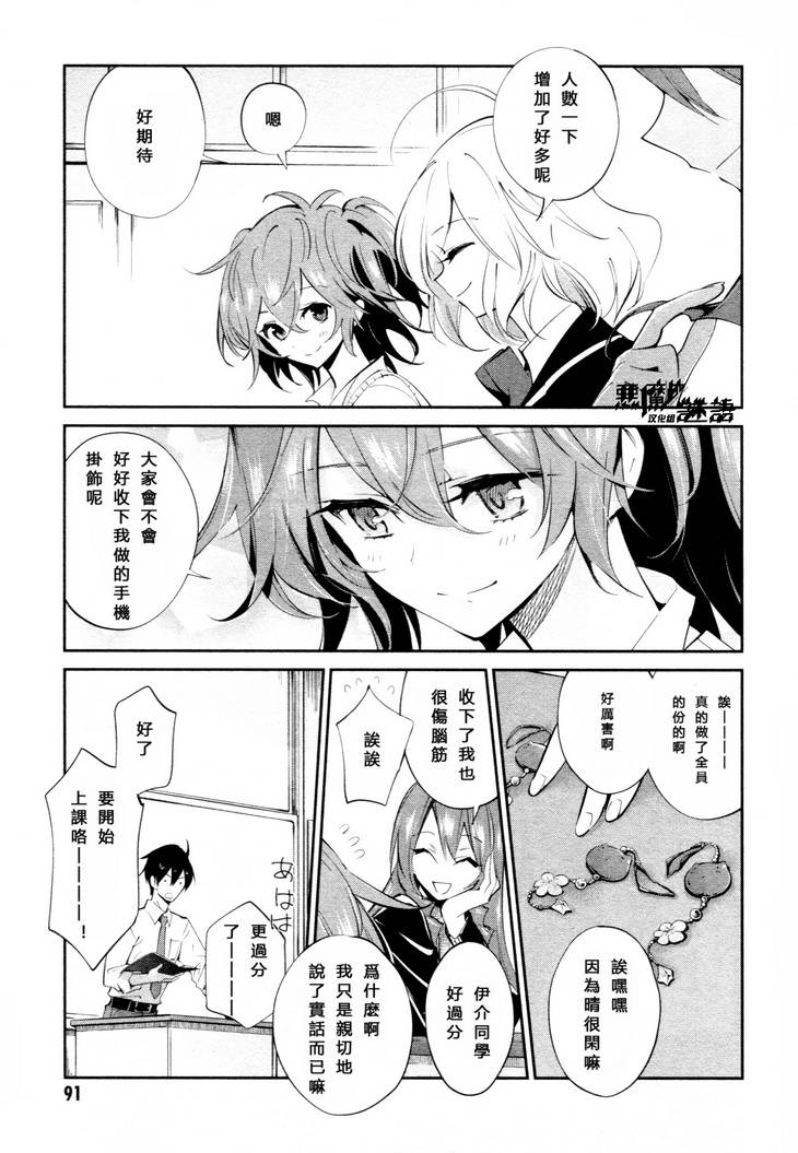 恶魔的谜语第4话图