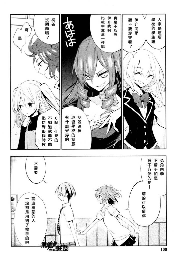 恶魔的谜语第4话图
