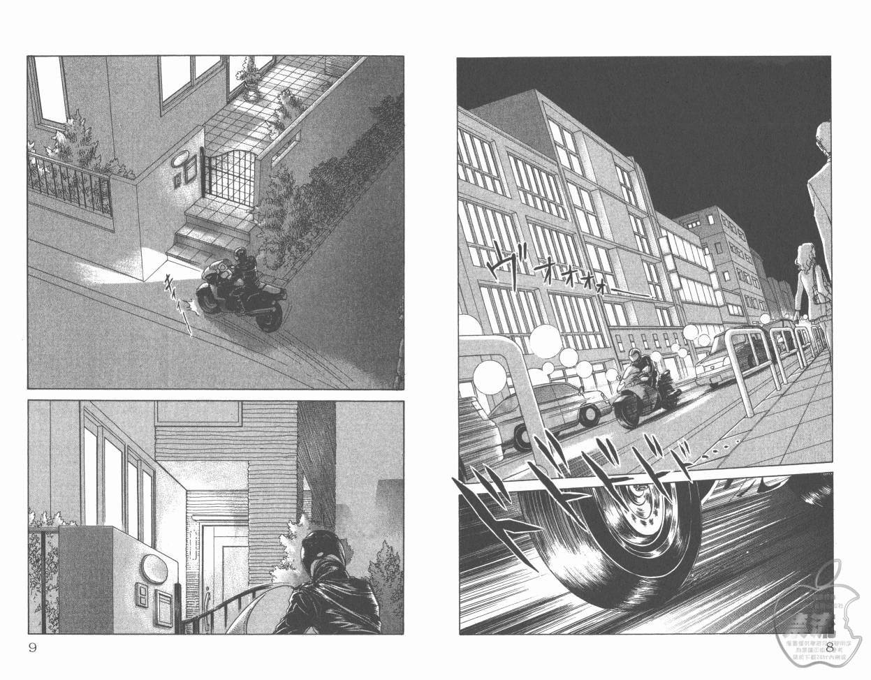 恶魔的新娘 最终章第4卷图