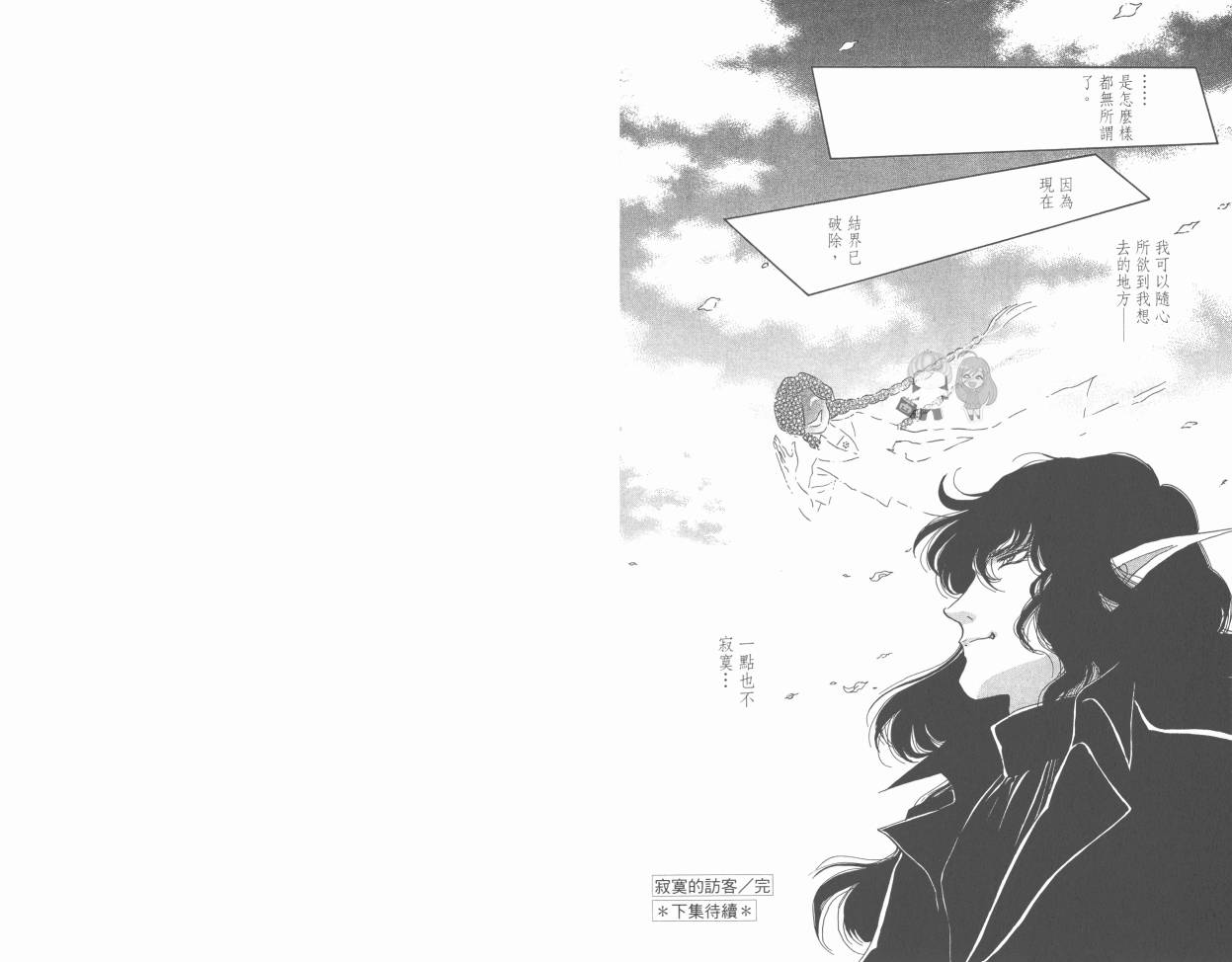 恶魔的新娘 最终章第4卷图