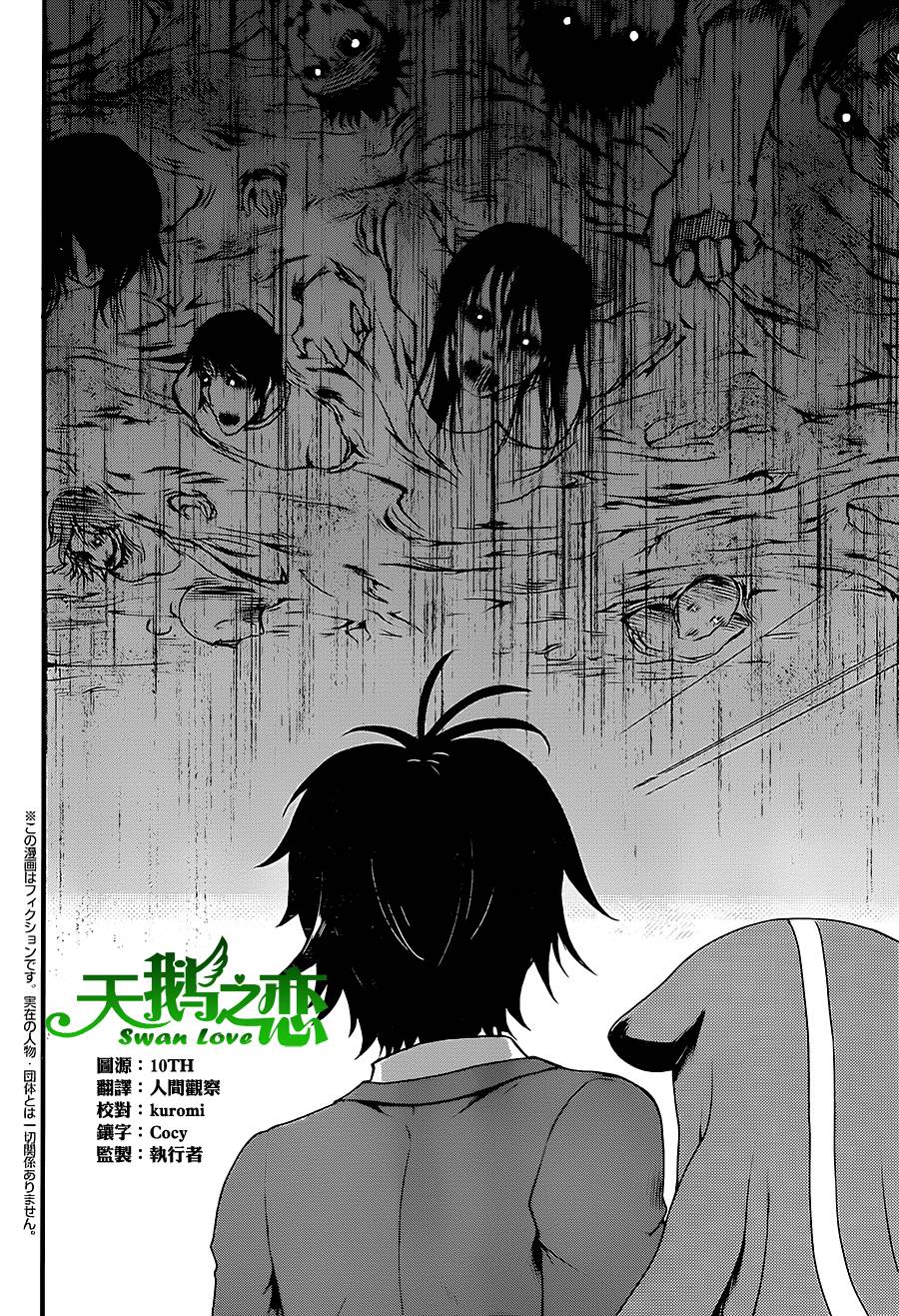 恶魔的钥匙和少女的存在理由第4话图