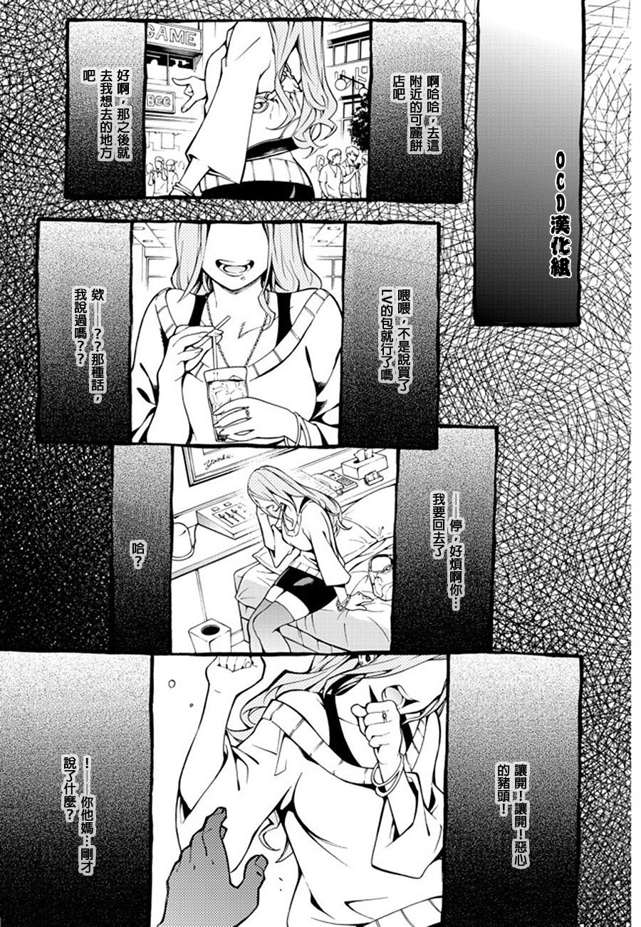 噩梦Funk第1话图