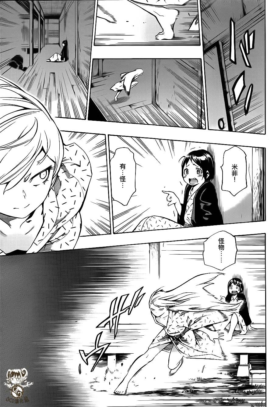 噩梦Funk第11话图