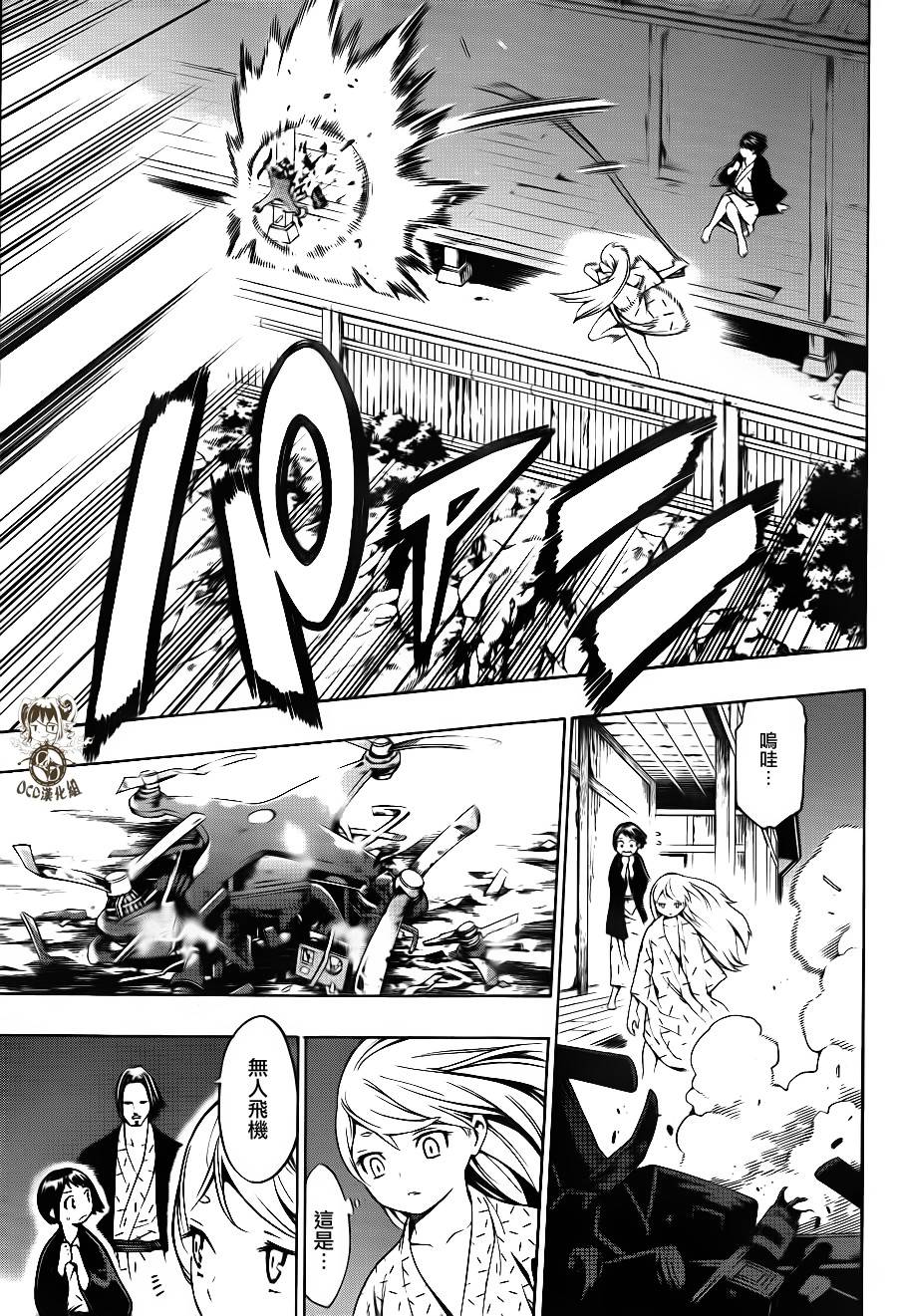 噩梦Funk第11话图