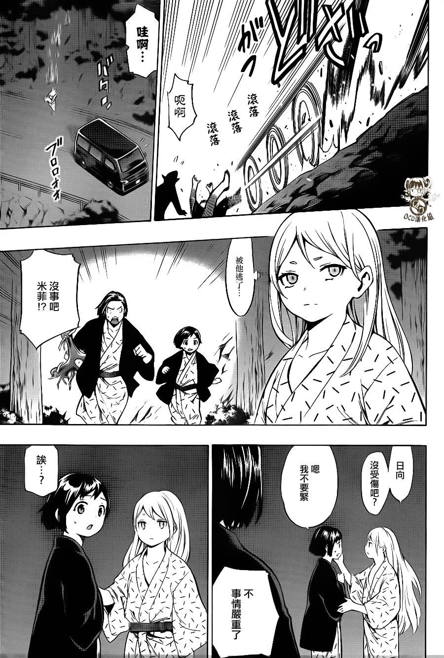 噩梦Funk第11话图