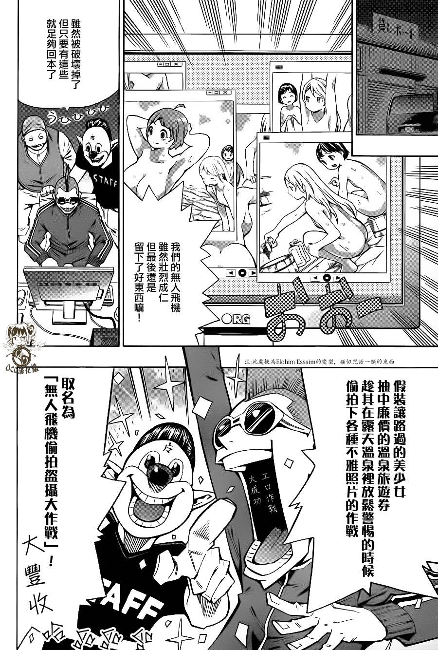 噩梦Funk第11话图