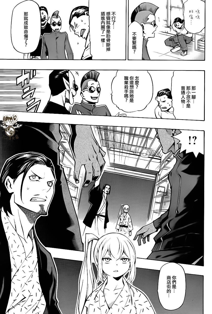 噩梦Funk第11话图