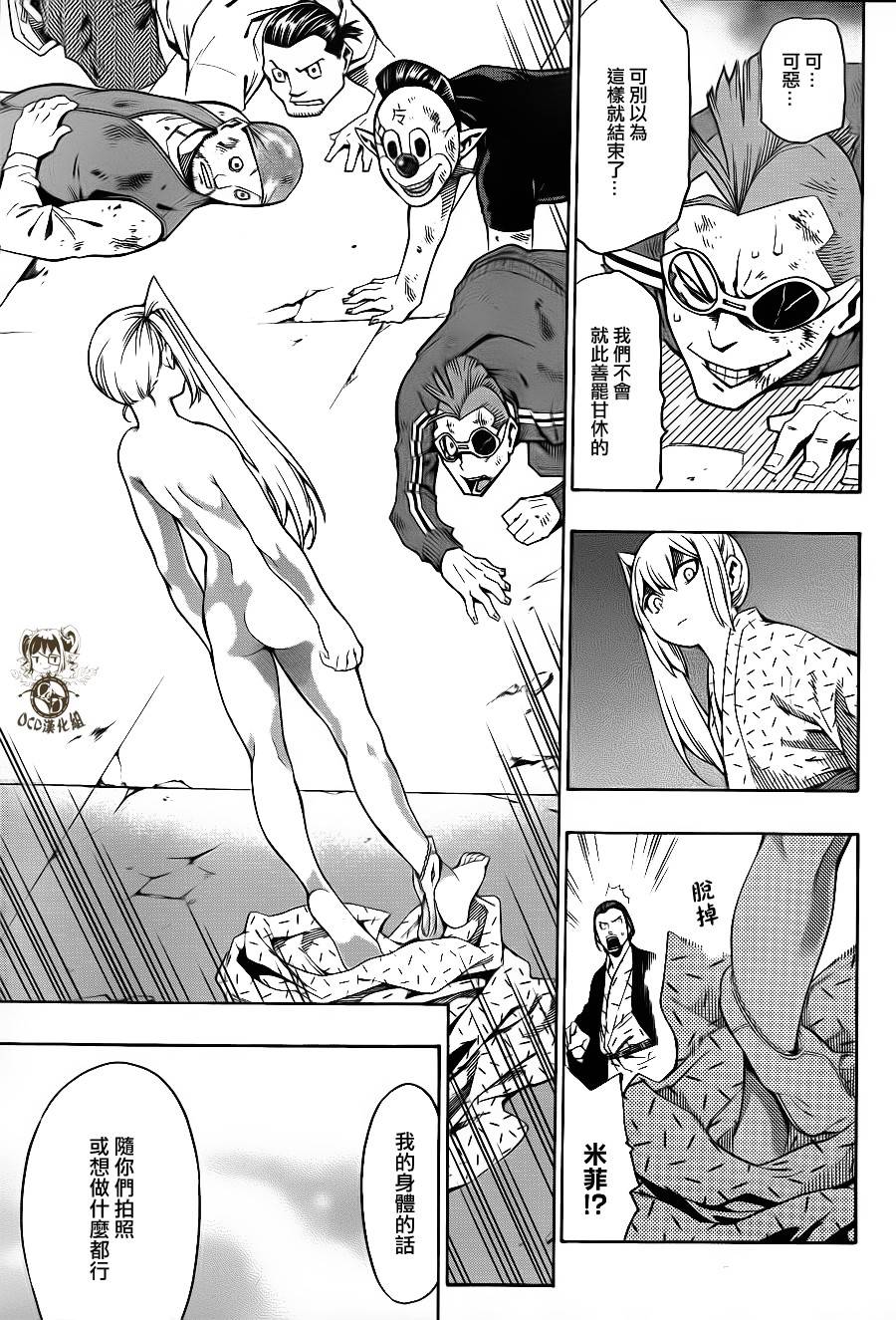 噩梦Funk第11话图