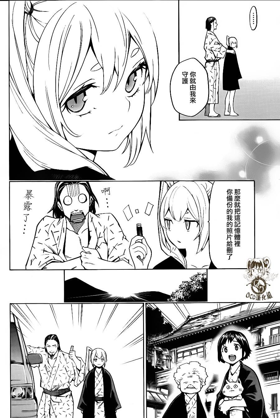 噩梦Funk第11话图