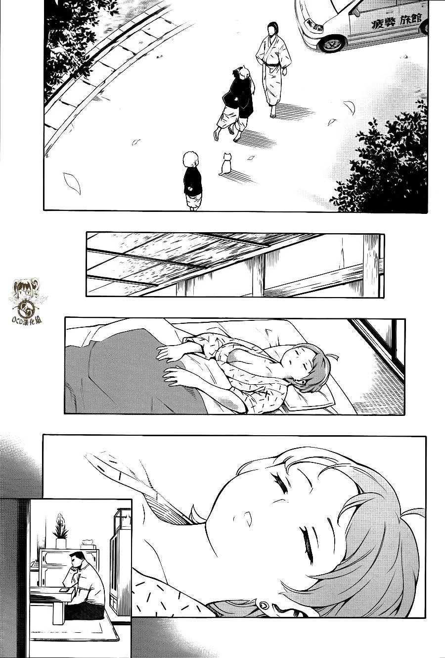 噩梦Funk第11话图