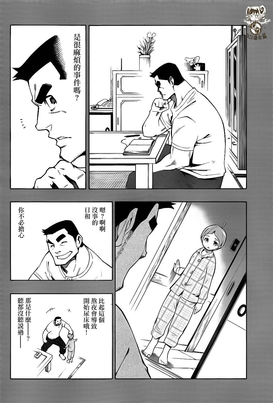 噩梦Funk第11话图