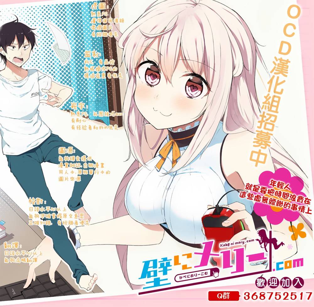 噩梦Funk第11话图