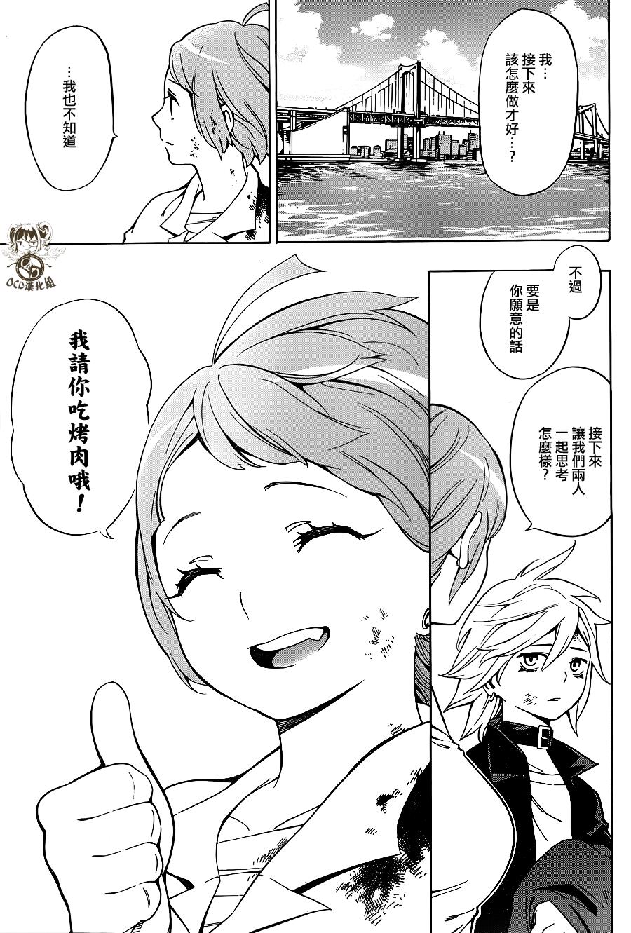 噩梦Funk第12话图