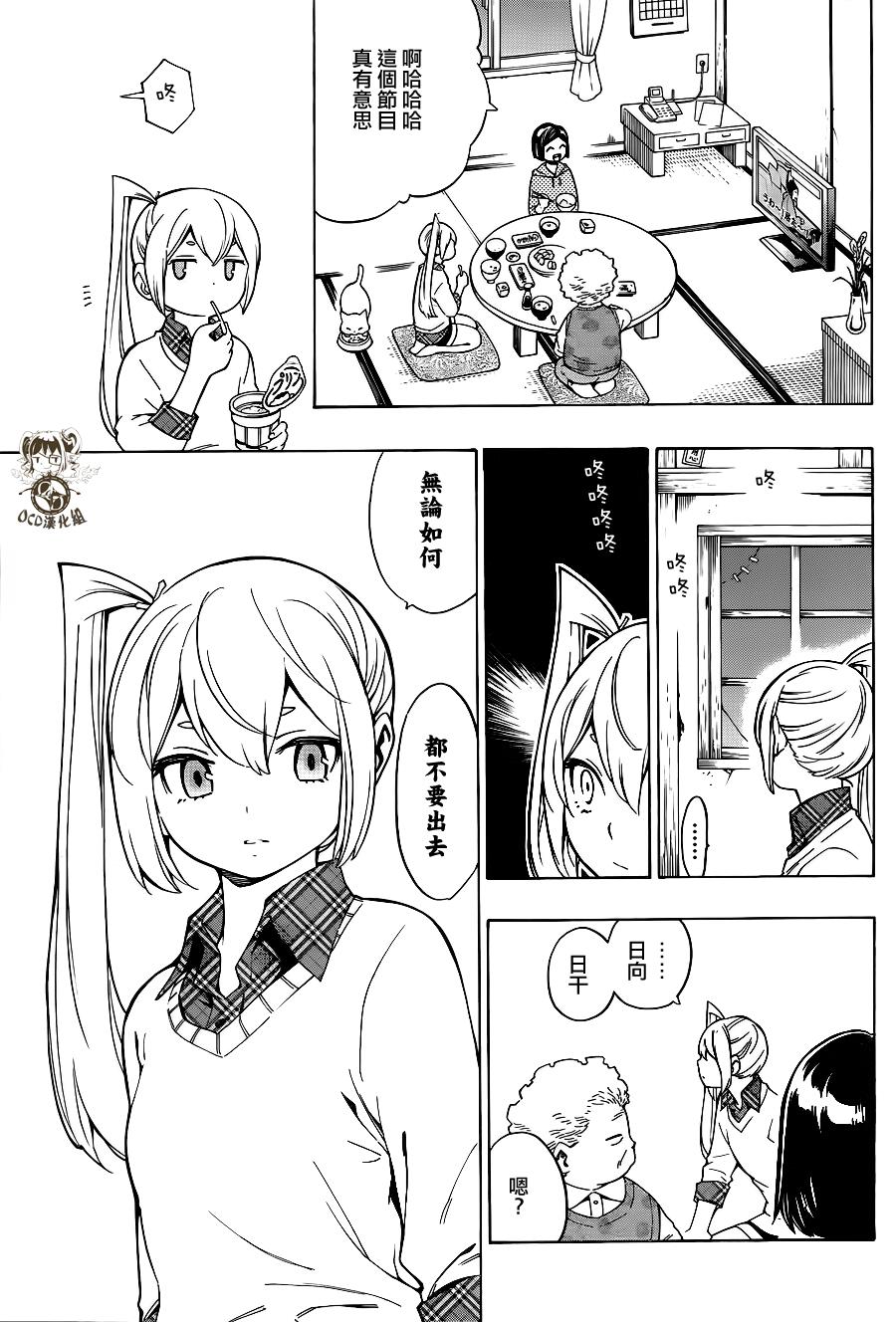 噩梦Funk第12话图