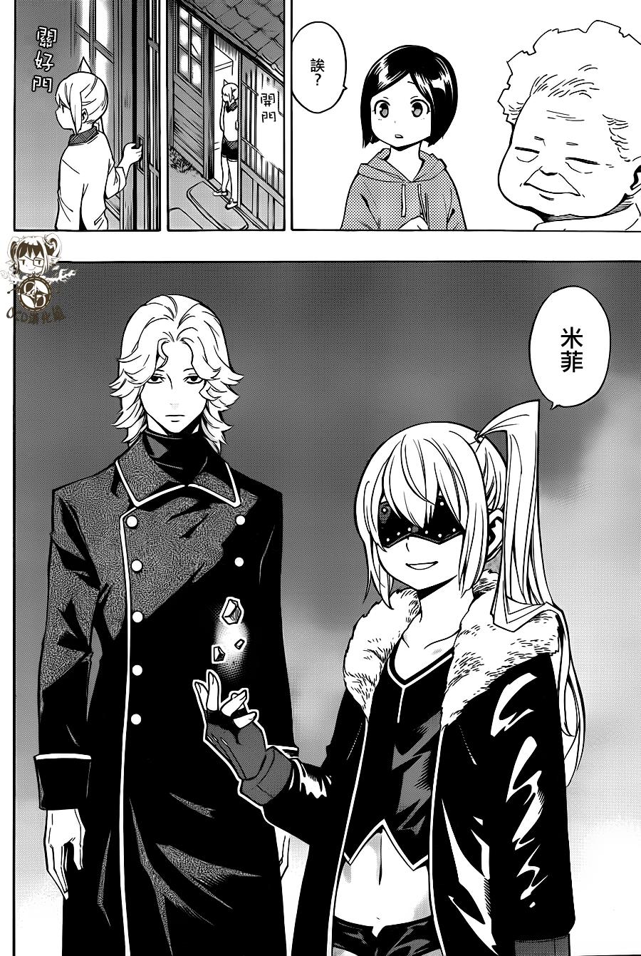 噩梦Funk第12话图