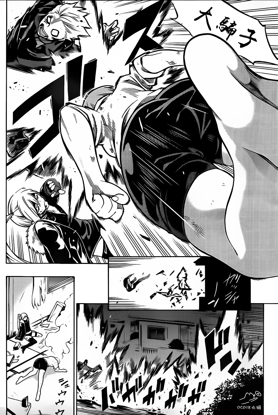 噩梦Funk第6话图