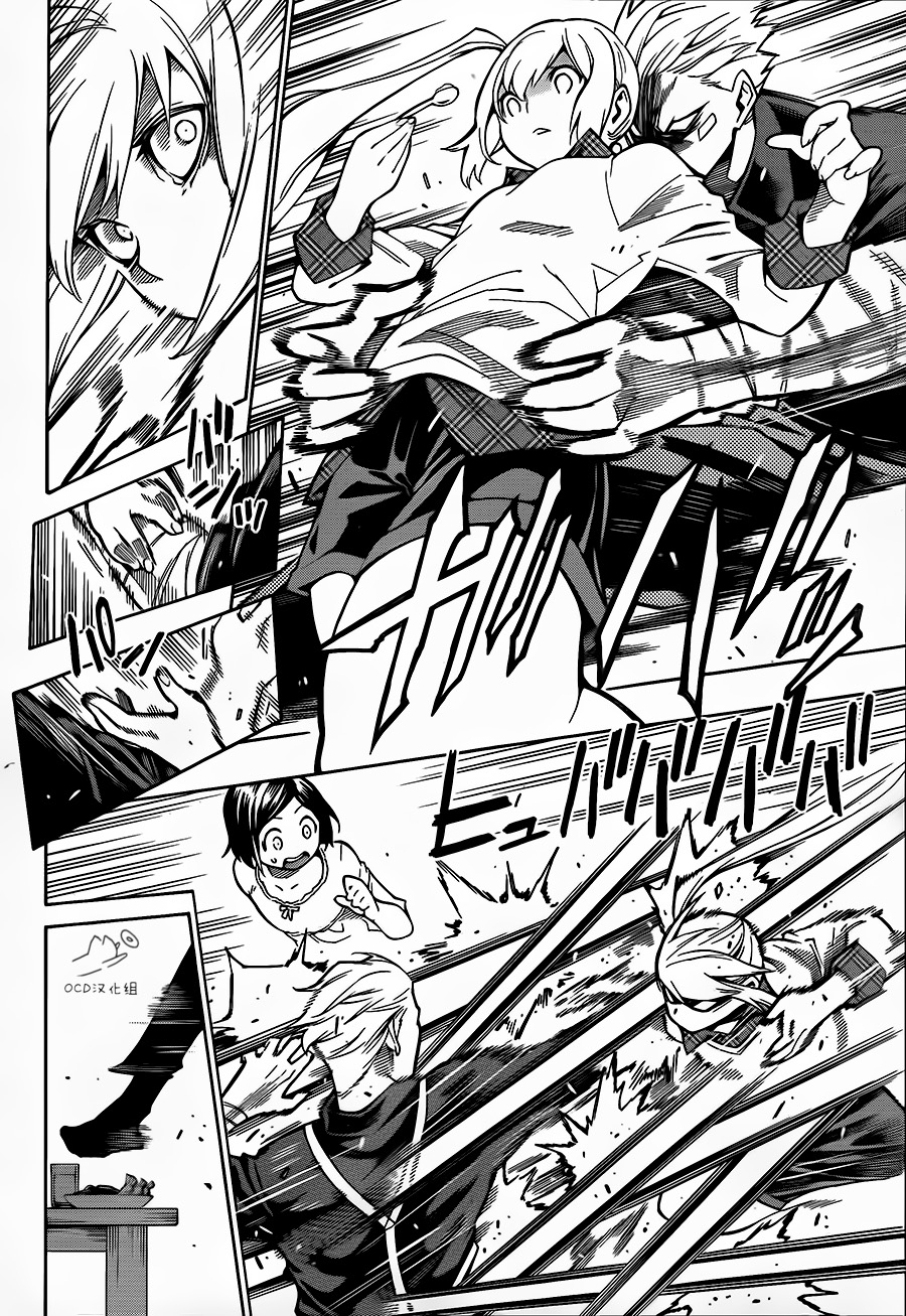 噩梦Funk第7话图