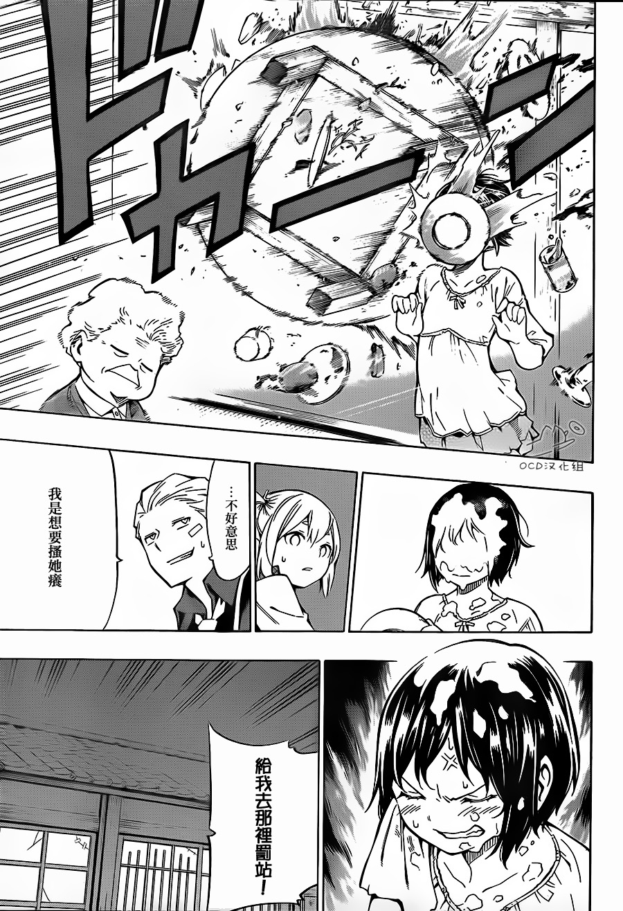 噩梦Funk第7话图