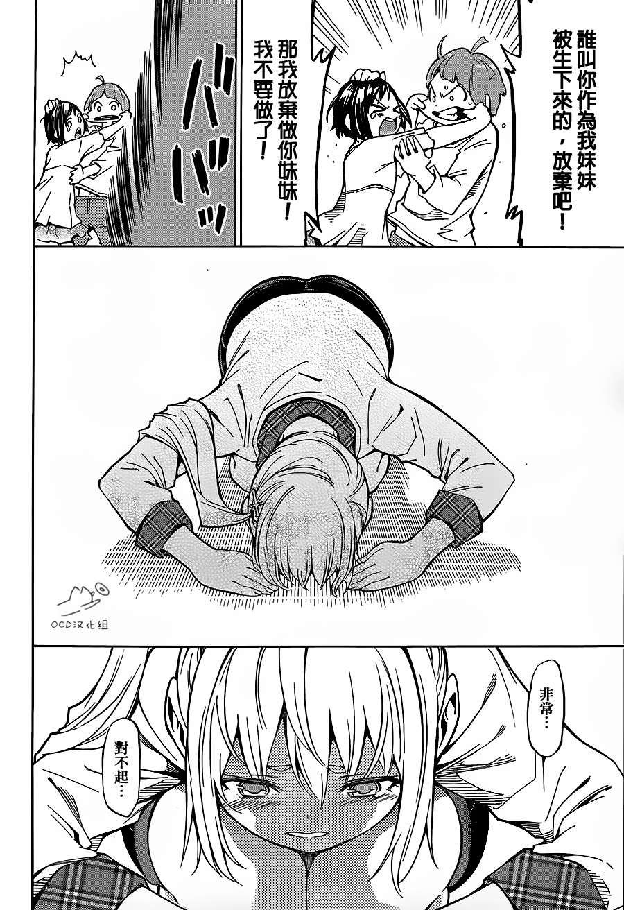 噩梦Funk第7话图