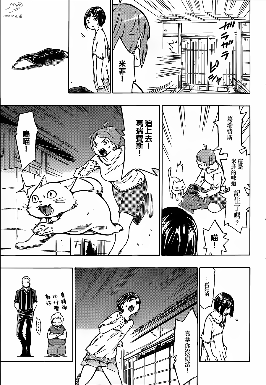 噩梦Funk第7话图