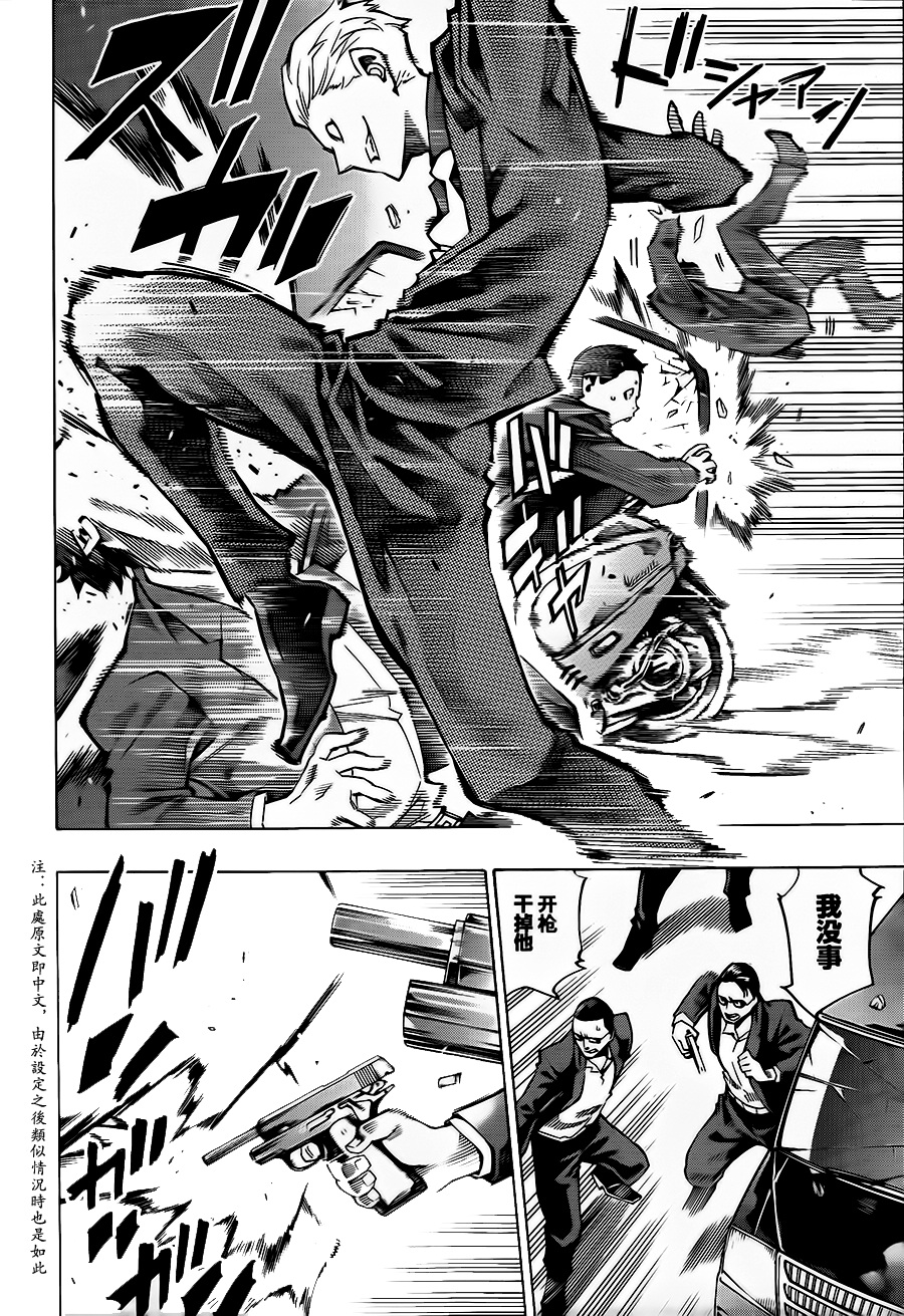 噩梦Funk第8话图