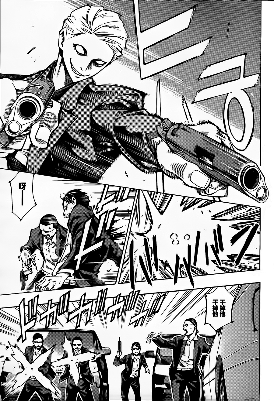 噩梦Funk第8话图