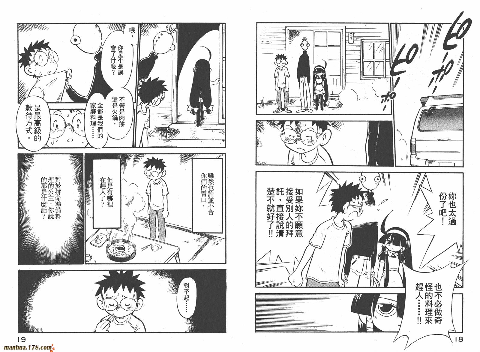 恶魔管家第2卷图