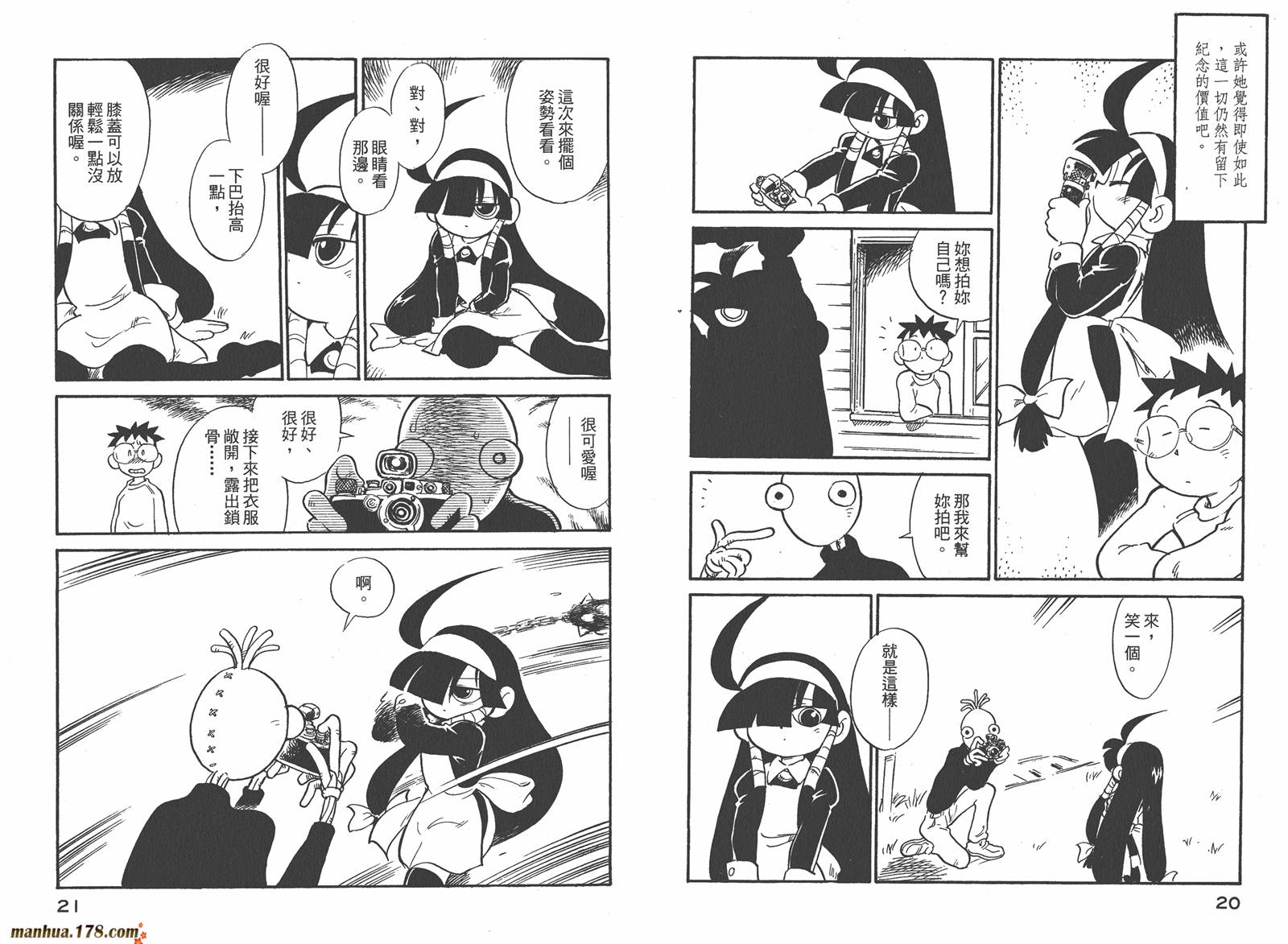 恶魔管家第4卷图
