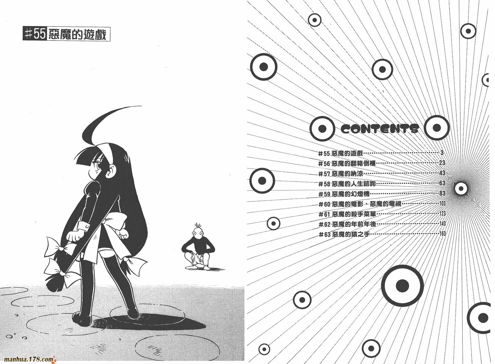 恶魔管家第7卷图