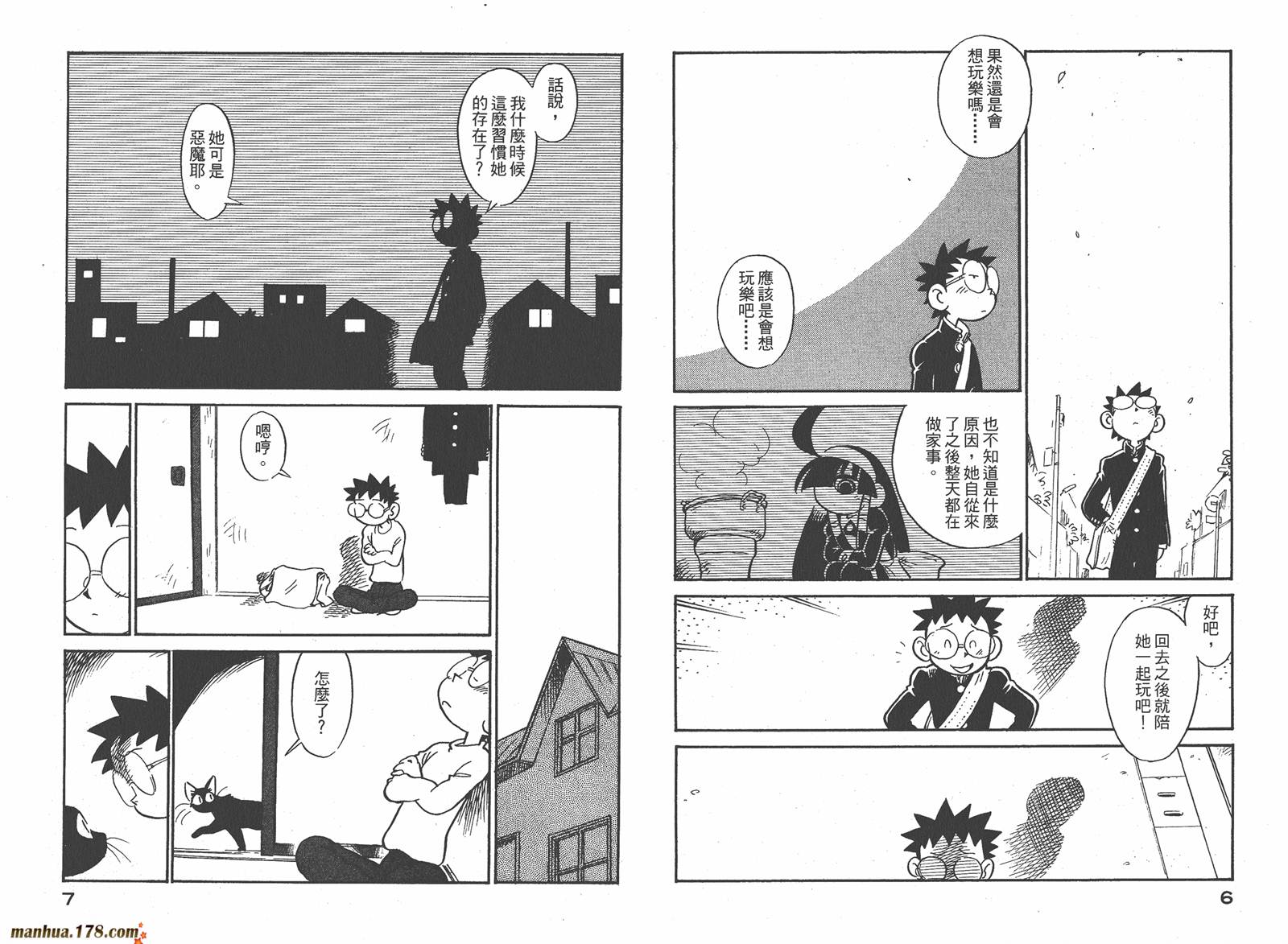 恶魔管家第7卷图