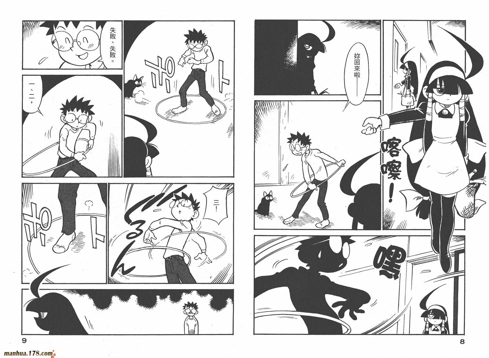 恶魔管家第7卷图