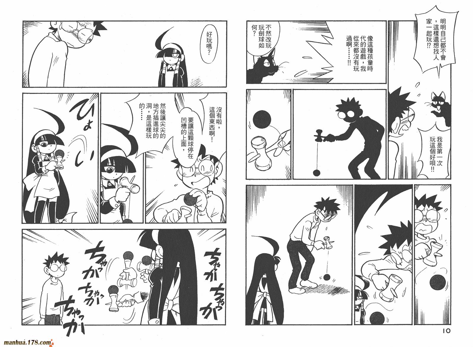 恶魔管家第7卷图